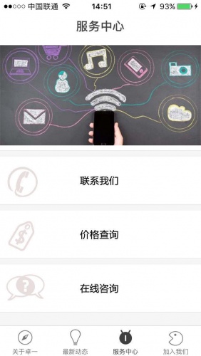 一汽豪利游戏截图1