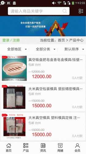 模具设计网游戏截图2