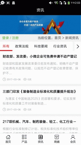 模具设计网游戏截图3