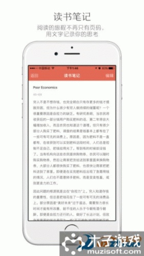 阅记游戏截图3