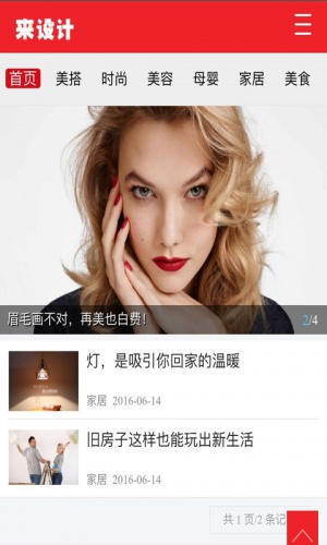 来设计游戏截图3