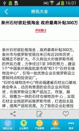 石材配件游戏截图2