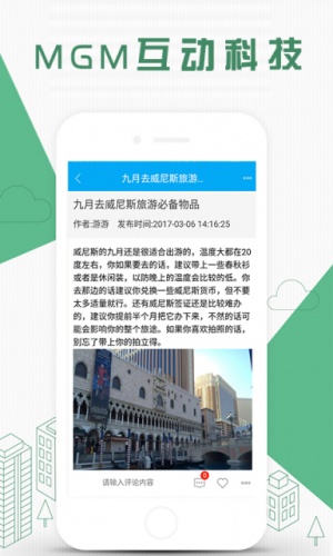 MGM互动科技游戏截图3