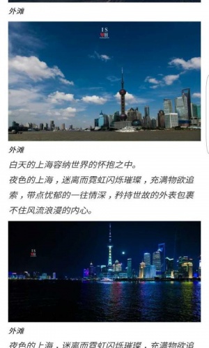 游记上海游戏截图1