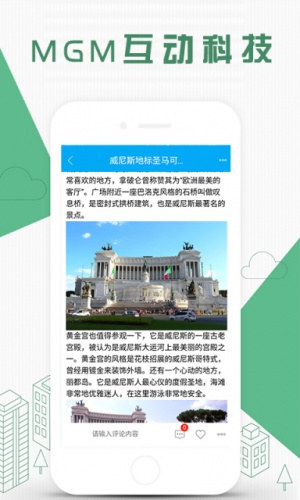 MGM互动科技游戏截图4