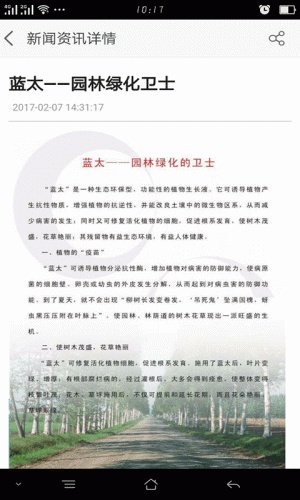 陕西农牧行业网游戏截图3