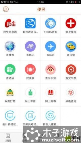 鄞响游戏截图5