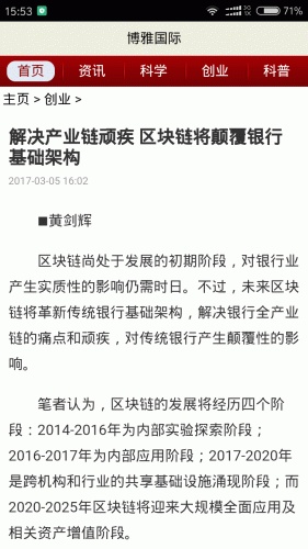 博雅国际游戏截图4