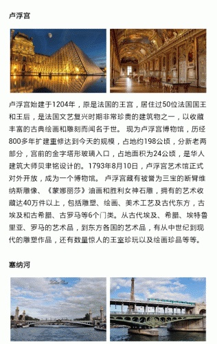 皇冠旅游资讯游戏截图3