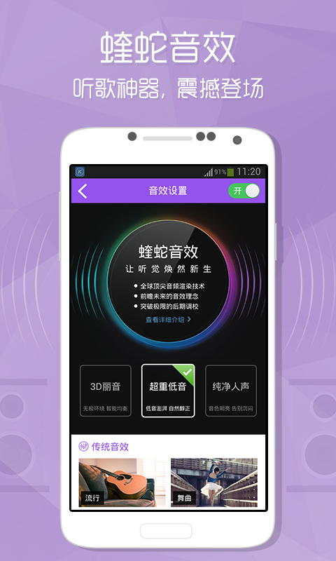 酷狗音乐游戏截图2