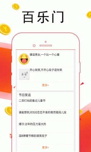 百乐门娱乐游戏截图3