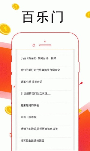 百乐门娱乐游戏截图2