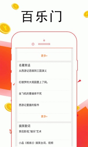 百乐门娱乐游戏截图4