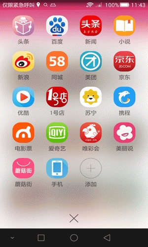 萌心头条游戏截图3