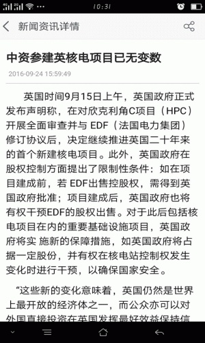 陕西能源网游戏截图2