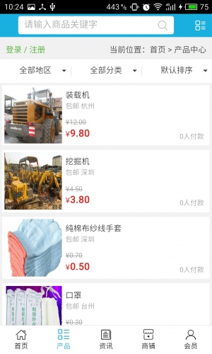 全球建筑信息网游戏截图2