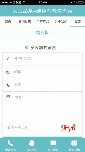 雨雾茗轩游戏截图4