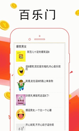 百乐门娱乐游戏截图1