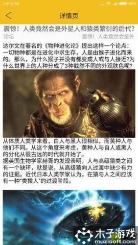 科技秘闻游戏截图3