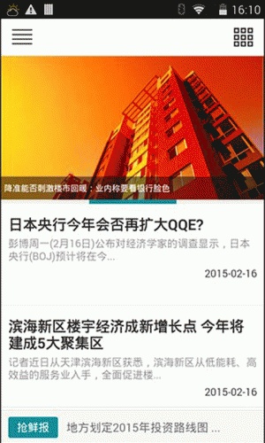 头条先知游戏截图3