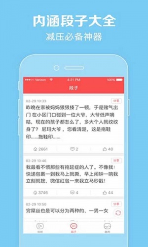 搞笑内涵大师游戏截图2