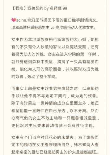 奴兽契约百度云游戏截图1