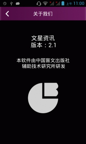 文星资讯游戏截图5