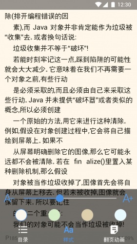 Java编程思想(中文版)游戏截图2