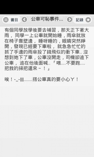 冷笑话精选大全游戏截图4