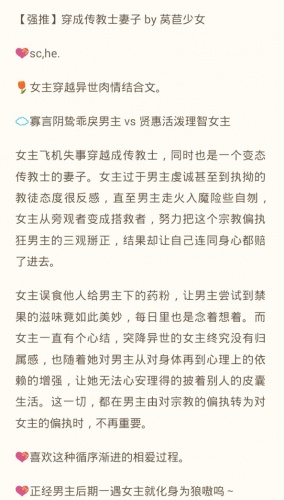 穿成传教士妻子txt游戏截图1