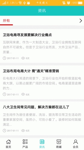 掌上洁具批发游戏截图2