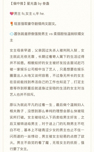 星光盏百度云游戏截图1