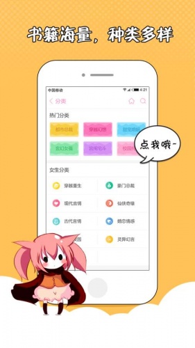 萌萌书屋游戏截图1