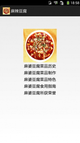 麻辣豆腐游戏截图1