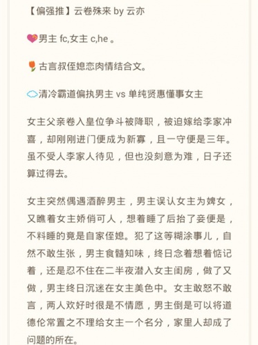 云卷殊来txt百度云游戏截图1