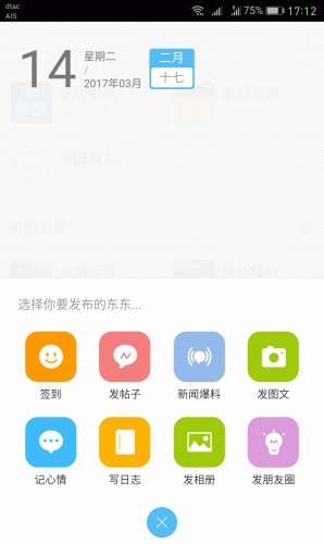 泰联网游戏截图5