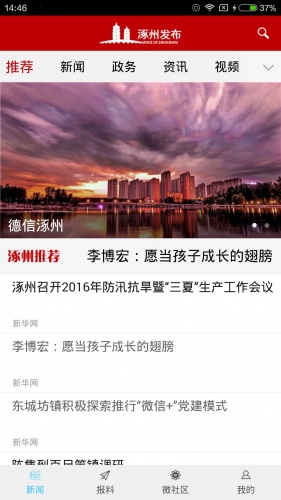 涿州发布游戏截图1