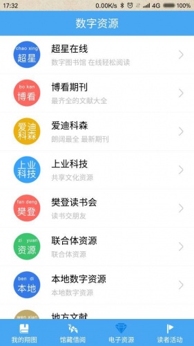 掌阅翔图2游戏截图3