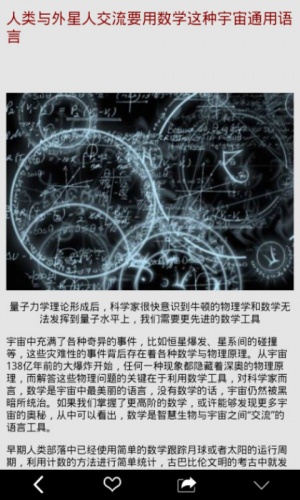 科学入口游戏截图1