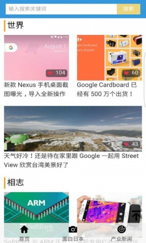 享乐时光游戏截图3