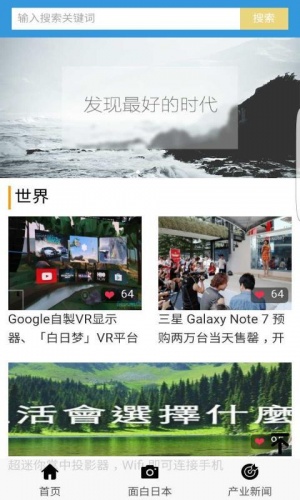 享乐时光游戏截图1