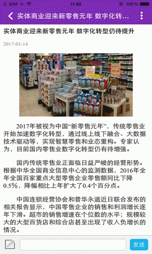 小商品门户游戏截图4