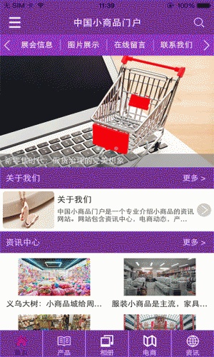 小商品门户游戏截图1