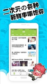 漫画神游戏截图2