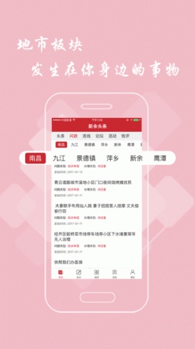 新余头条游戏截图2