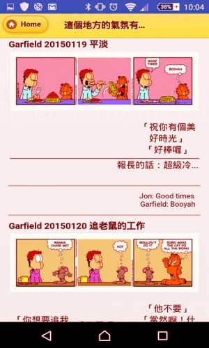 咖啡猫达人漫画游戏截图3