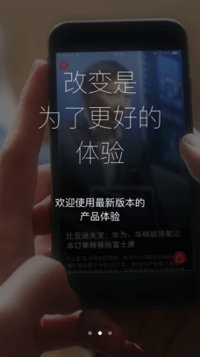 科技快讯游戏截图2