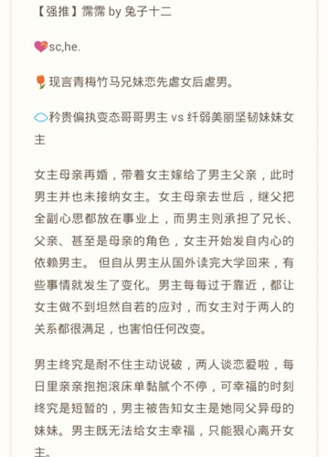 霈霈兔子十二百度云游戏截图1