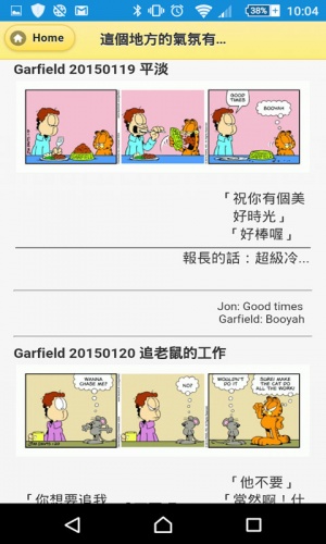 咖啡猫达人漫画游戏截图2