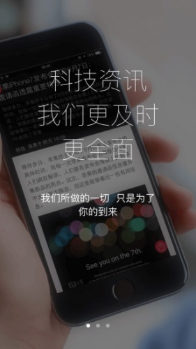 科技快讯游戏截图1